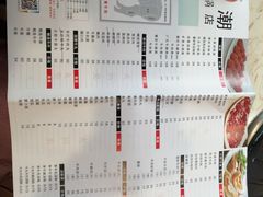 菜单-粤潮牛肉火锅店(江南大道店)
