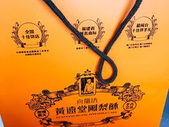 -黄远堂凤梨酥·伴手礼(中山路六店)