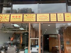 -黄连大头华烧鹅店(大良店)