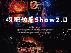-重庆国际马戏城