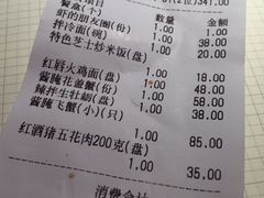 账单-源味家(杏林街店)