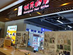 -秦淮礼物(贡院街店)