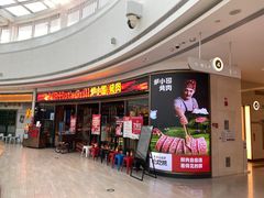 -炉小哥烤肉(熙地港店)