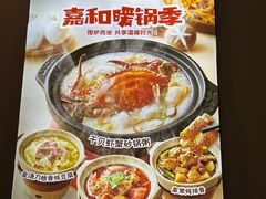 -嘉和一品(长江道店)