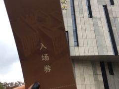 -江苏省美术馆(长江路新馆)