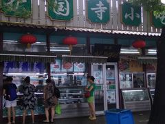 -护国寺小吃(新街口店)