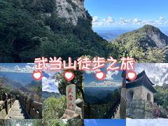 -武当山风景区