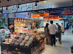 -盒马鲜生(曜一城店)