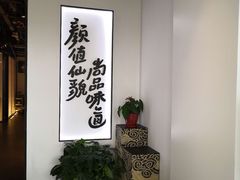 -尚尚仙·酸汤猪手·猪肚鸡火锅(华联万柳购物中心店)
