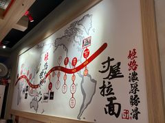 -寸屋拉面(凯德晶萃店)