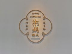 -彬媽糖水(万象天地店)