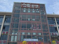 -闽公馆·客家私房菜·商务宴请·包厢(杏林橡树湾店)