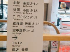 -杭州来福士中心