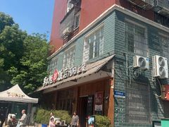 -乡野李掌柜(汉江路店)