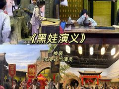 -白鹿原影视城
