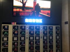 自动存包区-博纳国际影城IMAX(中央大道店)