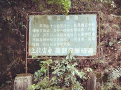 -三清山风景名胜区