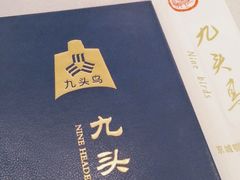 餐具摆设-九头鸟酒家(四道口店)