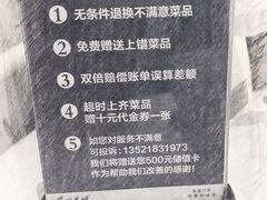 -眉州东坡(团结湖店)