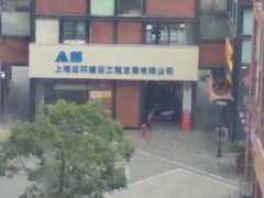 -海上海弘基休闲广场