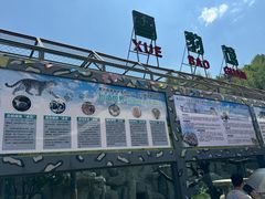 -青藏高原野生动物园