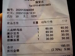 -鼎泰丰(国贸商城店)