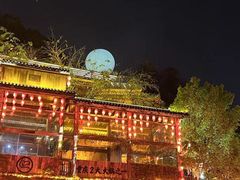 -巴倒烫陆派重庆火锅(南山店)
