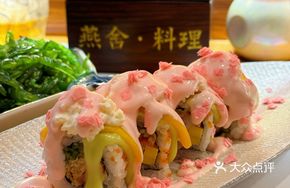 Aquarius Sakura Mango California Roll