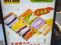 -张果佬年糕卷(科巷店)