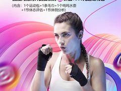 -银吉姆健身游泳(惠山万达馆)
