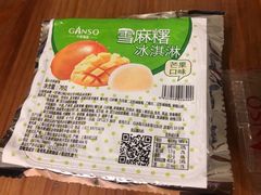 -GANSO元祖食品(金菊路店)