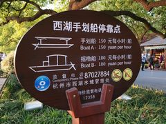 -西湖外事游船(湖滨二公园外事游船码头)