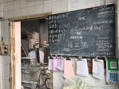 -华良切面店(航建大楼店)