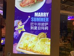 -夏日玛莉西餐厅(梅溪湖步步高店)