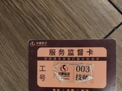 -华夏良子·足道SPA艾灸(金皇大厦店)