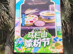 -圣爵菲斯大酒店(长沙世界之窗店)