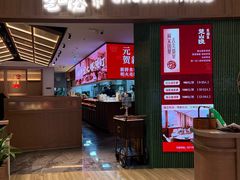-楚山晓·楚湘菜(江夏永旺店)