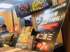 -达美乐比萨(凯莱赛店)