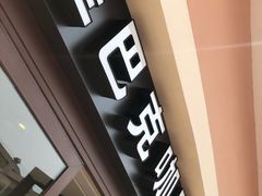 -星巴克(天津佛罗伦萨小镇店)