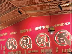 大堂-井格重庆火锅(西直门凯德Mall店)