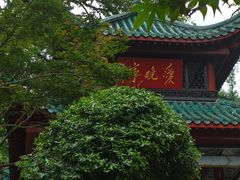 -岳麓山风景名胜区