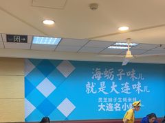 -灵芝妹子米线(瓦房店新玛特店)