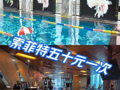 -北京索菲特大酒店