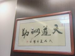 -醉霖生态餐厅(交大店)