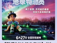 -CGV星星影城(颐堤港ScreenX店)