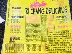 -日昌餐馆(亦庄店)