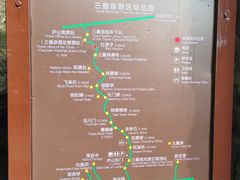 -三叠泉瀑布