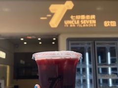 -七叔是岛民(大学城gogo新天地店)
