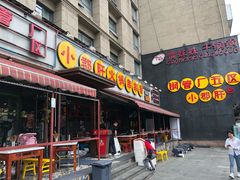 门面-钢管厂歆瑞源油卤串串香(春熙路太古里店)