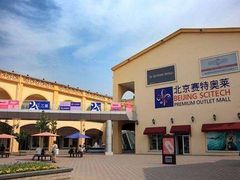 -Max Mara(王府井奥莱·香江小镇店)